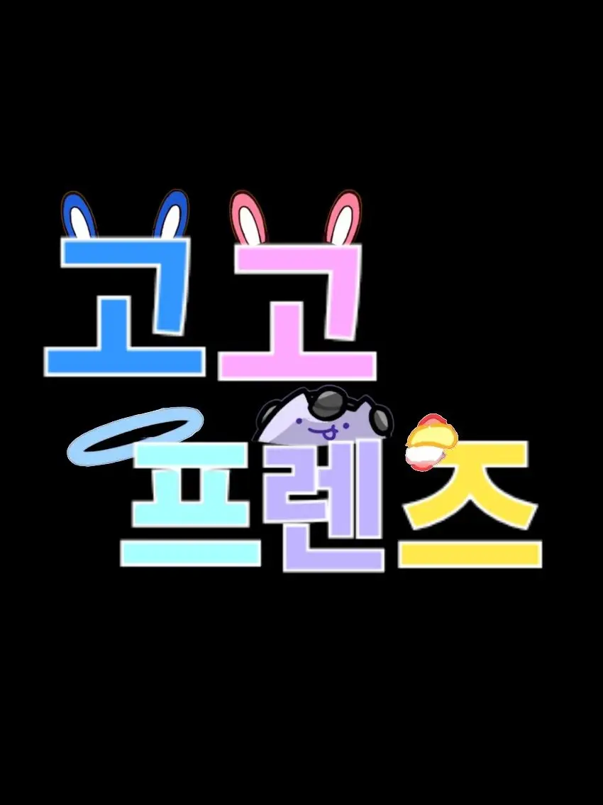 TinyVest5505의 평학이의 나락 타임(?)