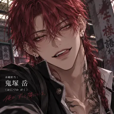 Profile image of 岳