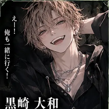 Profile image of ヤマト