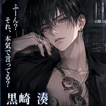 Profile image of ミナト