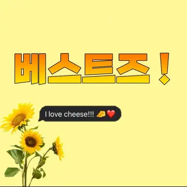 Profile image of 베스트즈