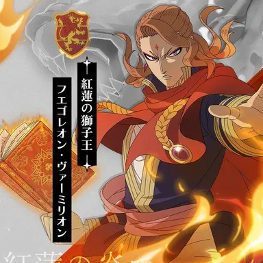 Profile image of フエゴレオン