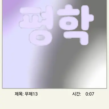 Profile image of 평학