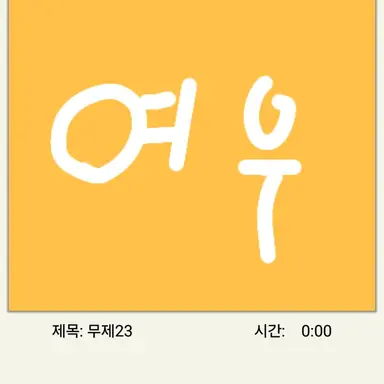 Profile image of 여우연