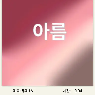 Profile image of 아름