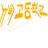 뉴비고등학교