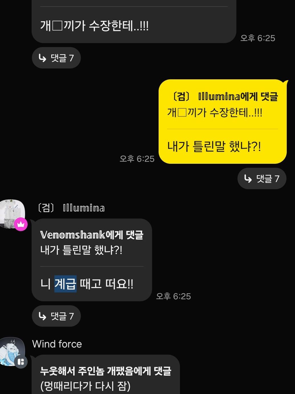 일루미나와 베놈샹크의 싸움터 대표 이미지