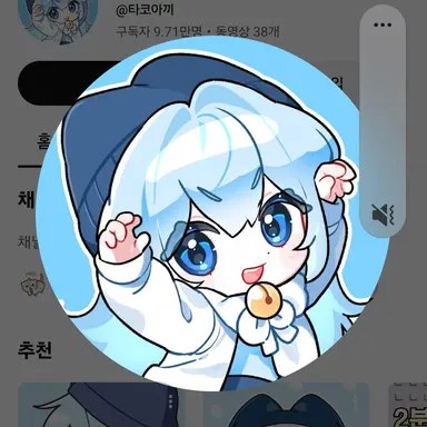 Profile image of 타코