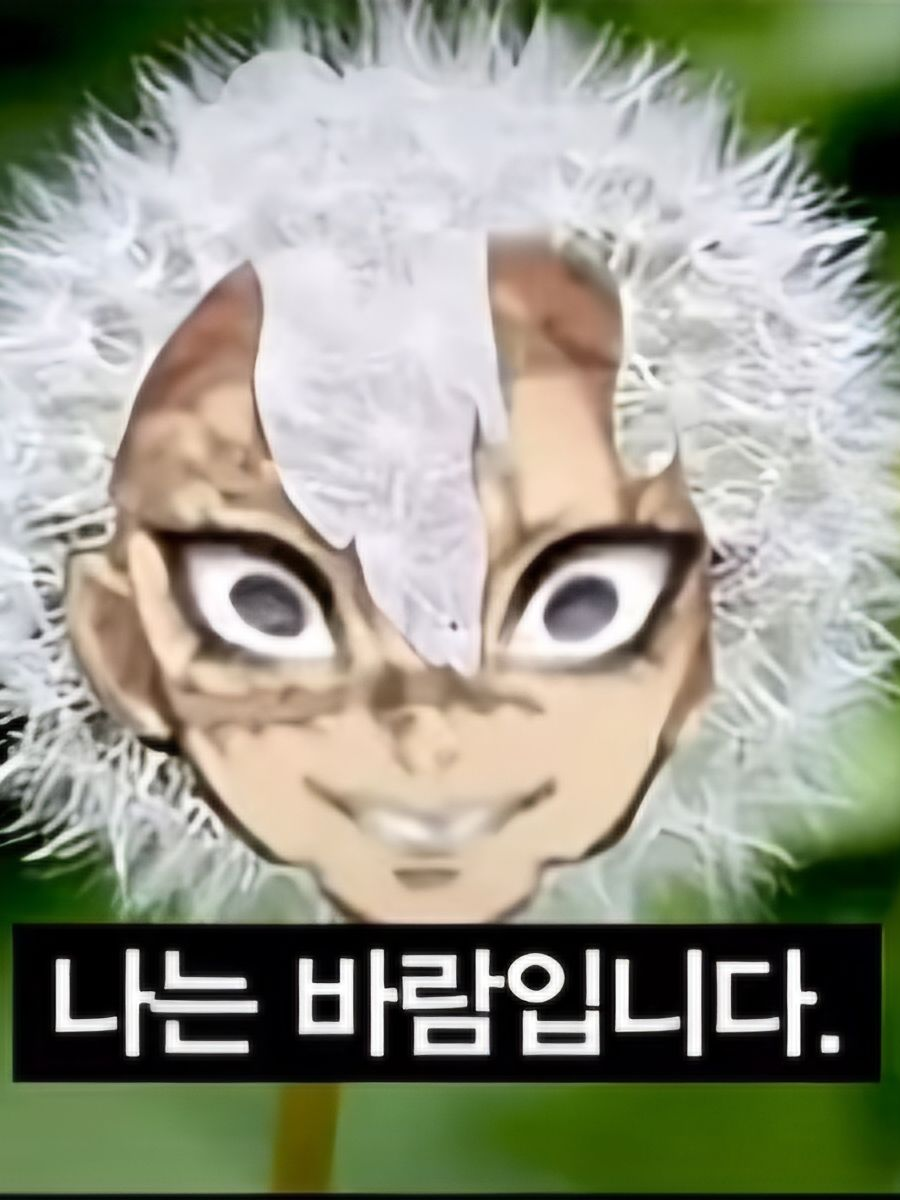 귀멸의 칼날 사네미가 여우한테 꼬셔짐 대표 이미지