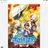 ポケットモンスター神