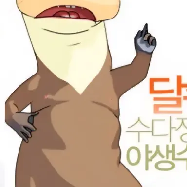 Profile image of 달수
