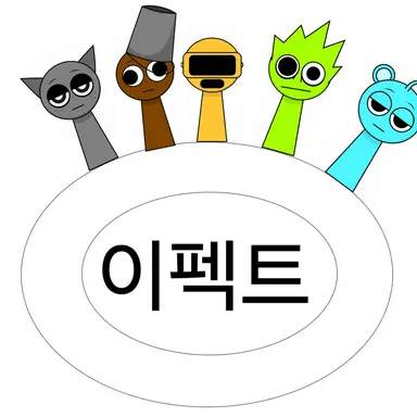 Profile image of 이펙트