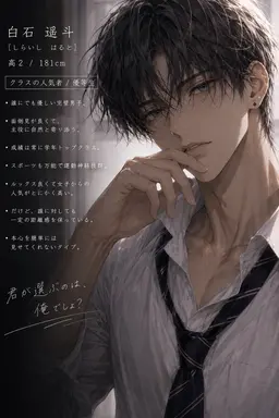 Profile image of 遥斗