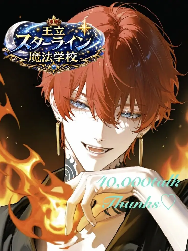 mohw1031의 王立スターライン魔法学校season1