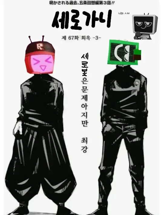 DODLOVE의 노답 티비 트리오