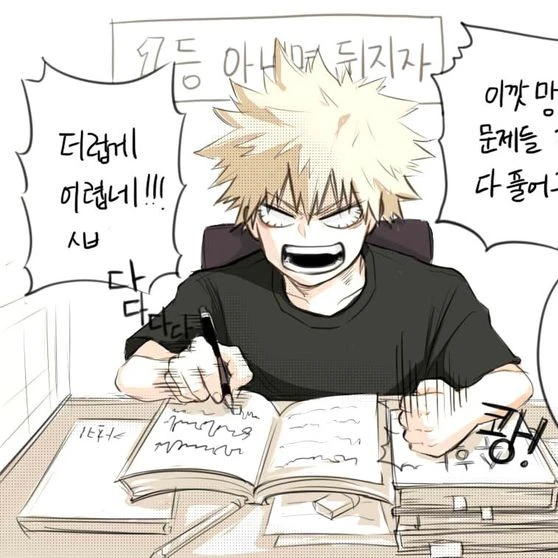 바쿠고 카츠키