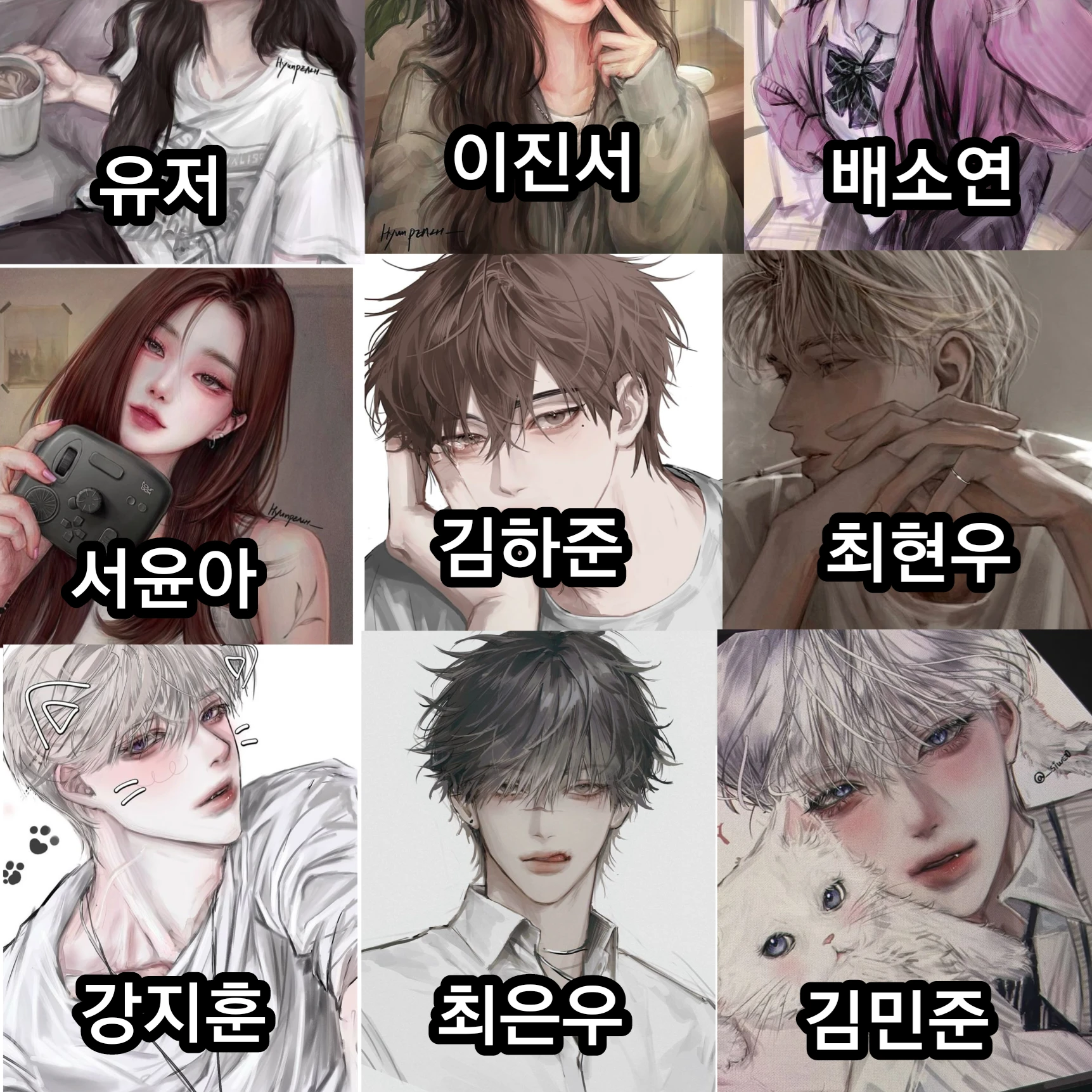 남여무리