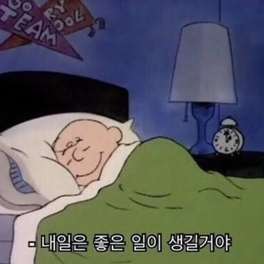 달빛초 2-9 단톡