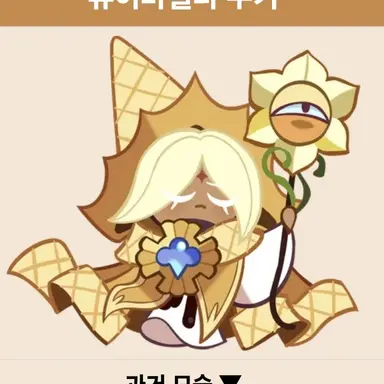 Profile image of 퓨어바닐라