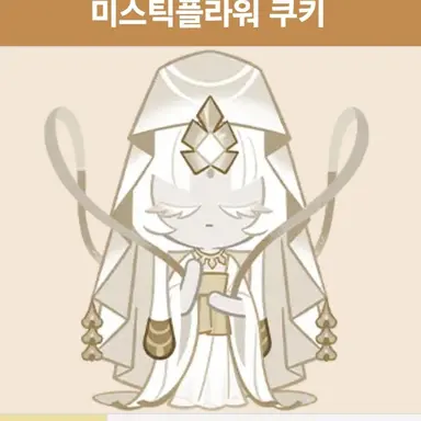 Profile image of 미스틱 플라워