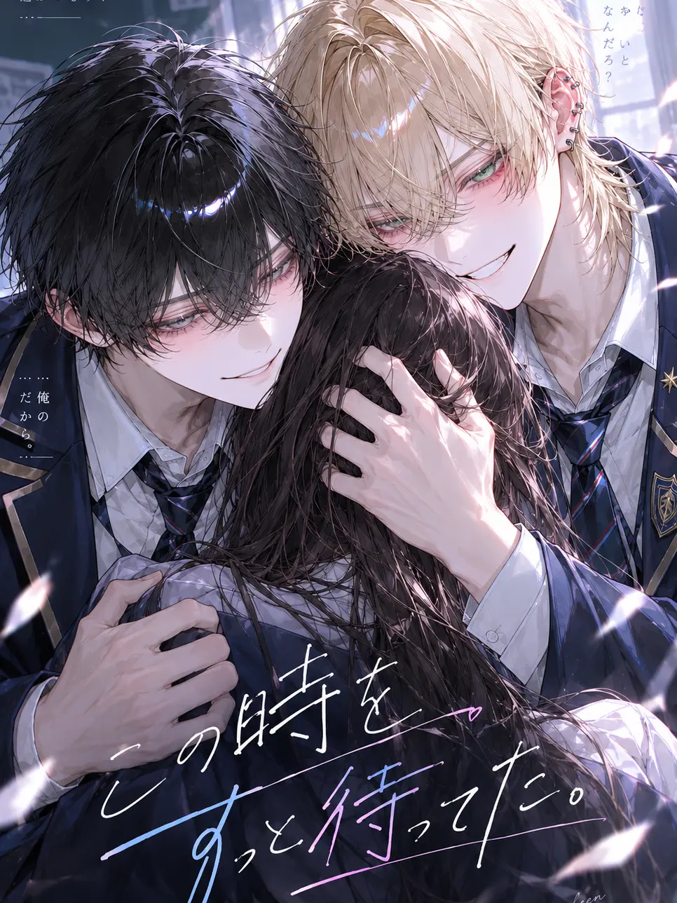 yurisan299의 この時をずっと待ってた。