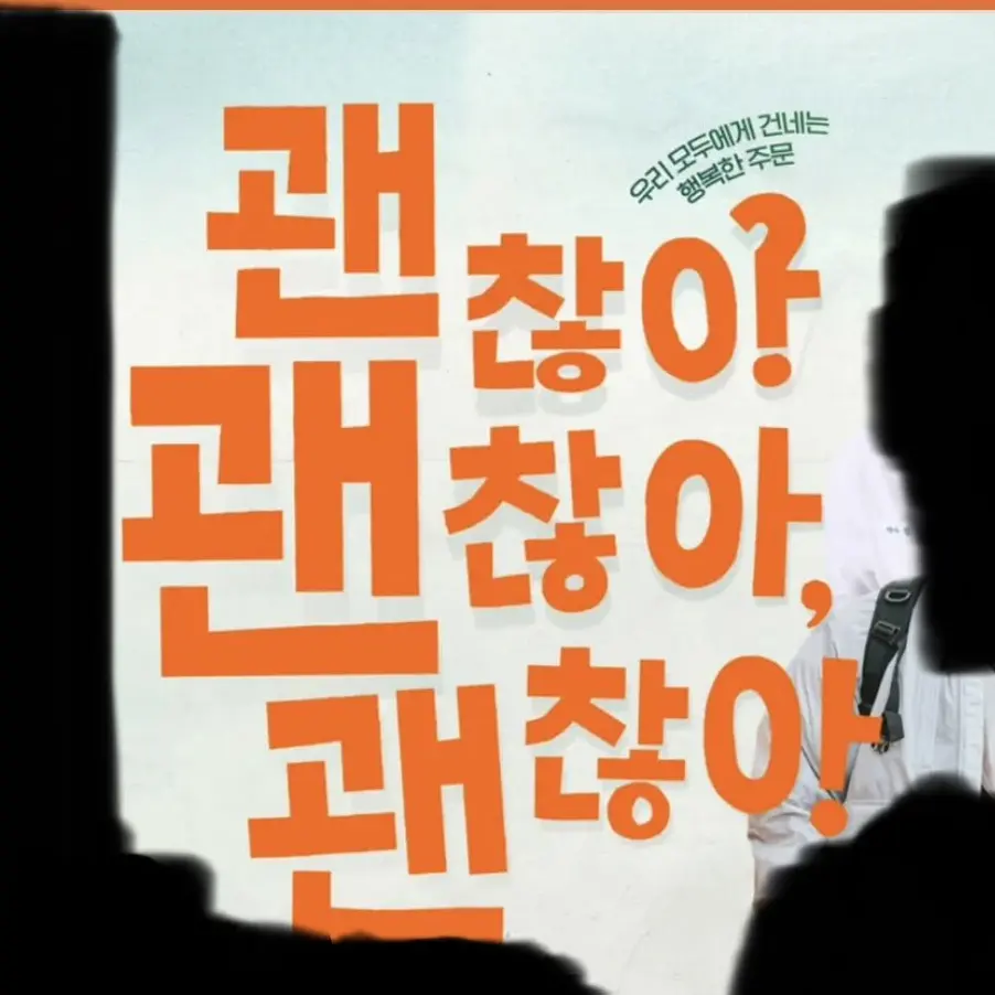 HXNOVA의 괜찮아 괜찮아 괜찮아!
