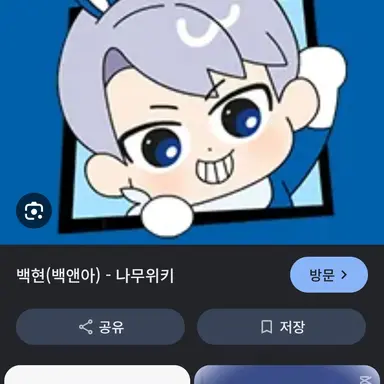 Profile image of 백현