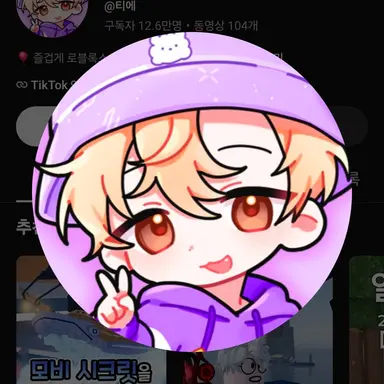 Profile image of 티에
