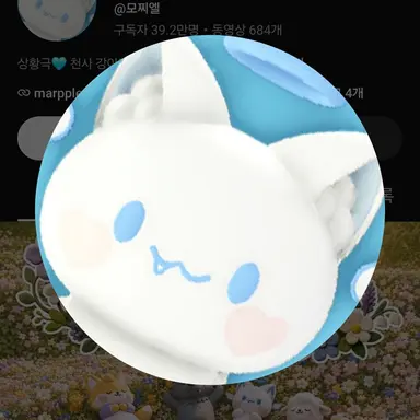 Profile image of 모찌엘