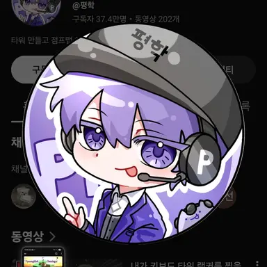 Profile image of 평학