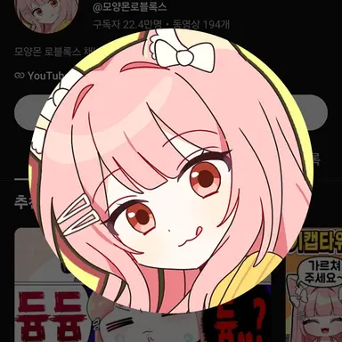 Profile image of 모양몬