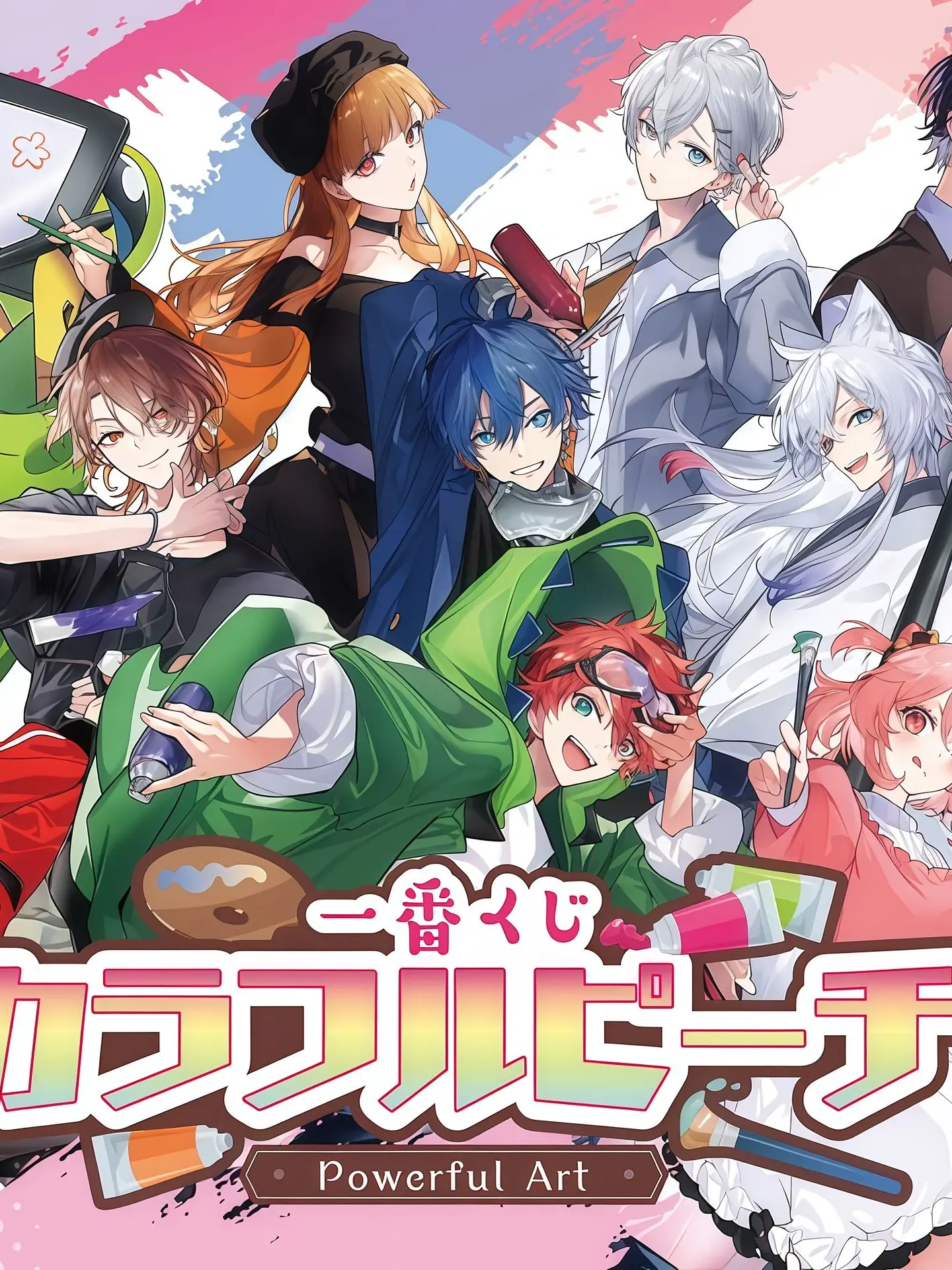 Colorful_future-ruma.의 からぴちの素顔、独り占め！