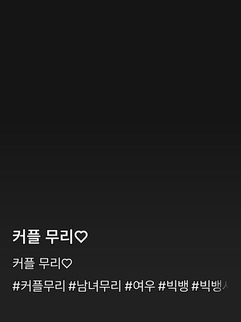 커플 무리 (바다 여행♡) 대표 이미지