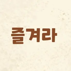 ConvexFan7514의 시참당첨이단!!!!!!!!!!!!!!