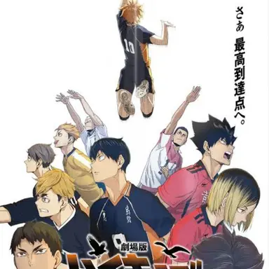 Profile image of ハイキューキャラ