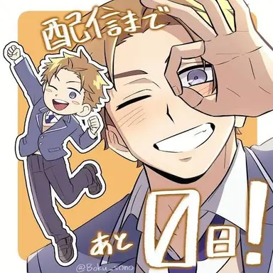 Profile image of 柳田宗介