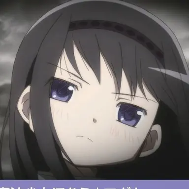 Profile image of 明美ほむら