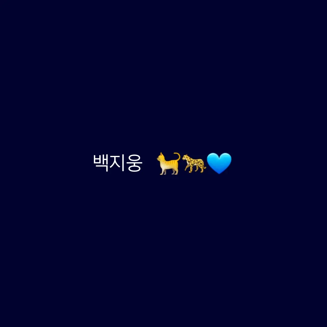 eland의 백지웅