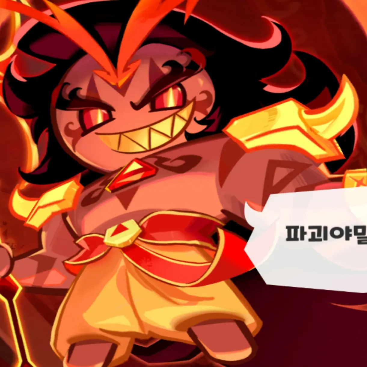 Ez_123의 남편 버닝이