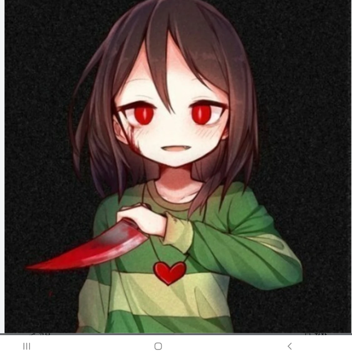 차라