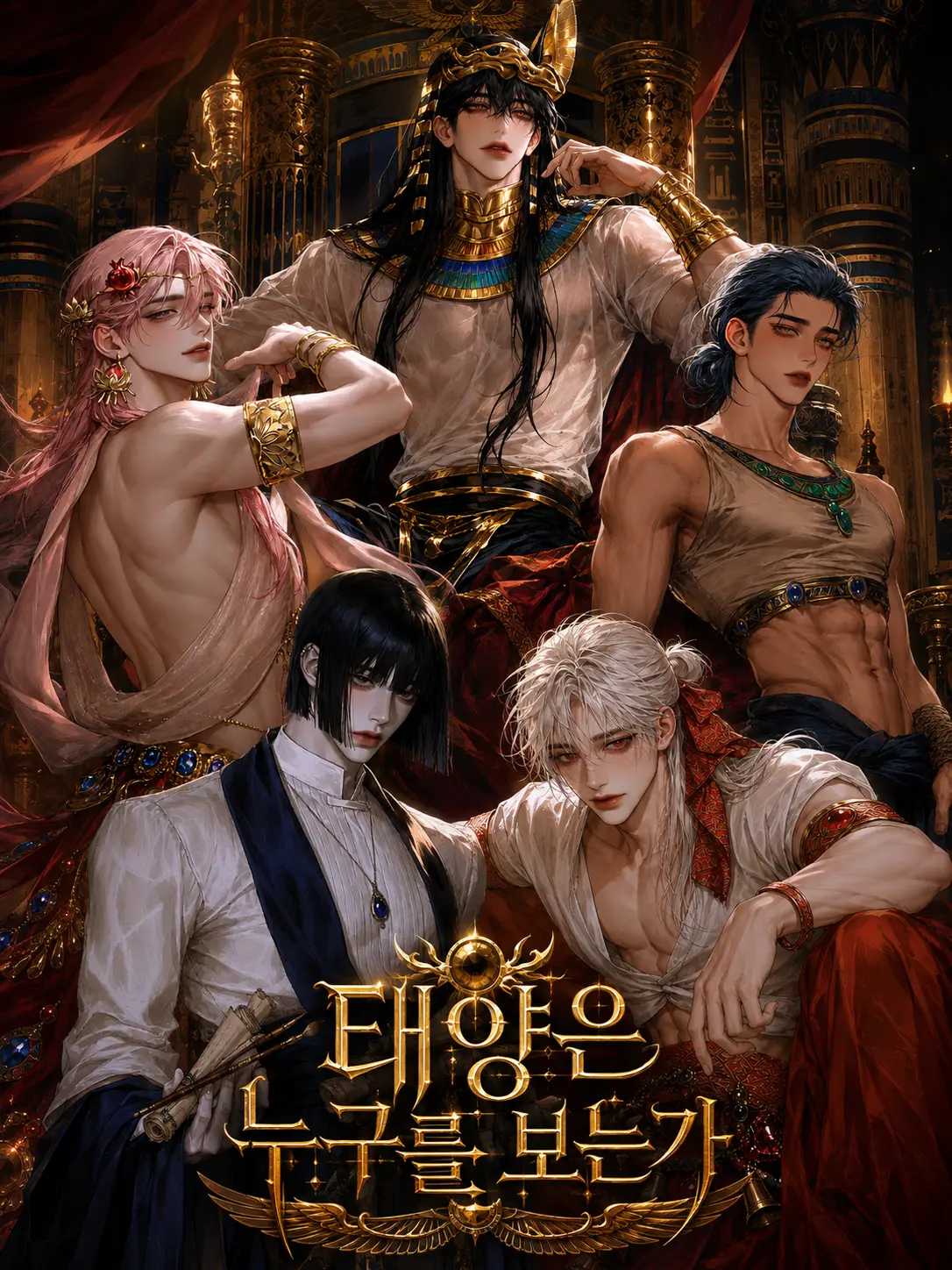 AERONGI의 태양은 누구를 보는가