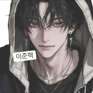 Profile image of 이준혁