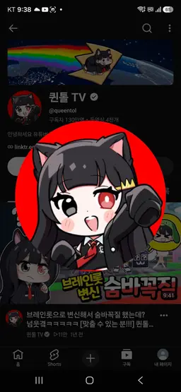 Profile image of 퀸툴