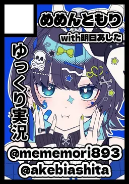 Profile image of めめんともり