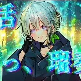 Profile image of 瑠愛