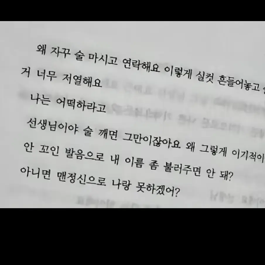 sanex_o0Oe의 권유리