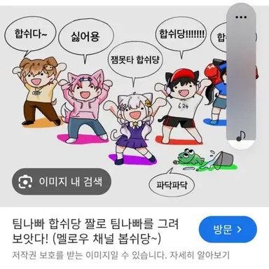 Profile image of 팀나빠