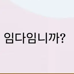 Profile image of 임민수