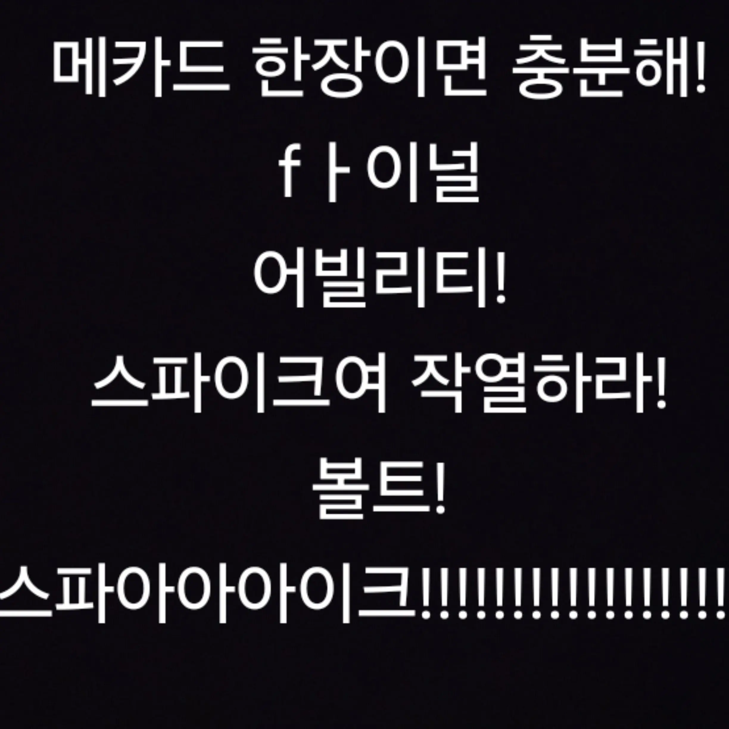 PaleCoast9836의 당신은 누가 되실건가요?
