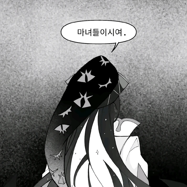 흑화전 쉐밀